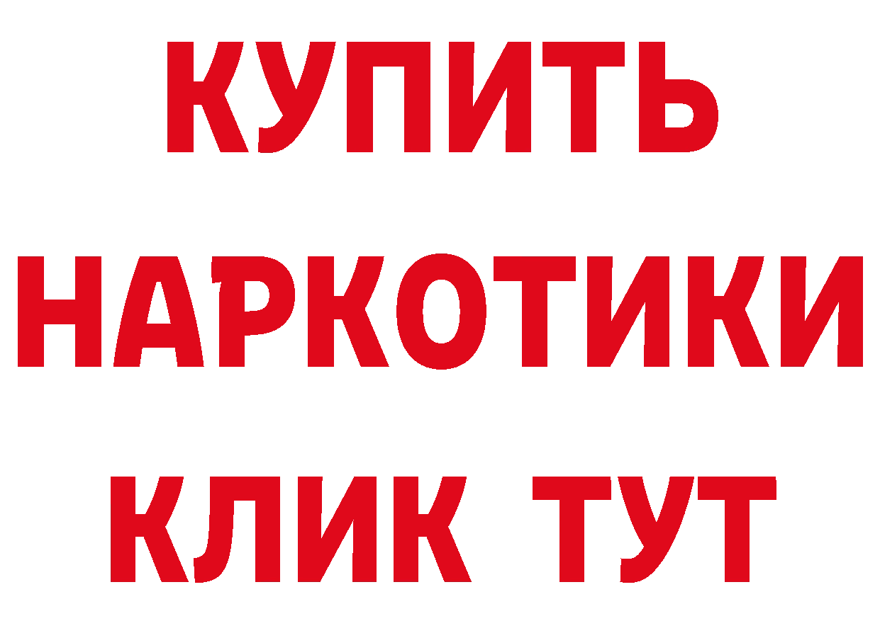 БУТИРАТ Butirat зеркало даркнет кракен Соль-Илецк